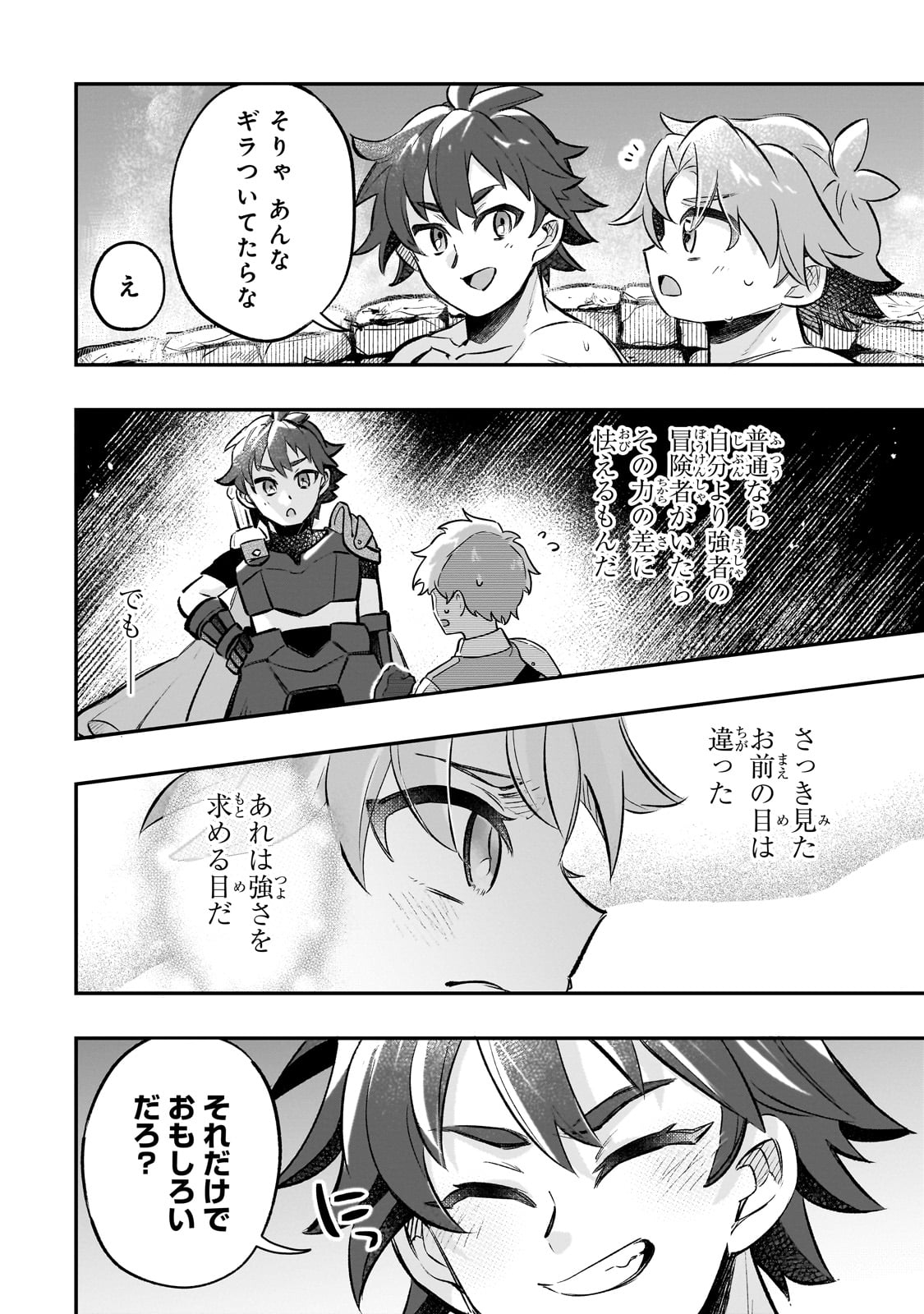 Futoccho Kizoku wa Meikyuu de Waltz wo Odoru - Chapter 11 - Page 2